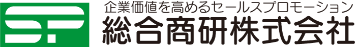 総合商研株式会社