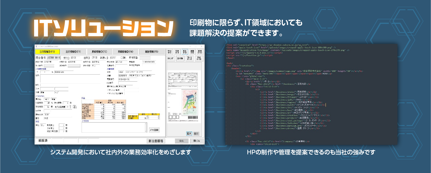 総合商研の印刷物+αができるまでその他ソリューションマンガの画像