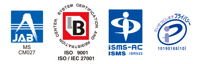 品質マネジメントシステム（QMS)・情報セキュリティマネジメントシステム（ISMS) 認証マーク／Pマーク
